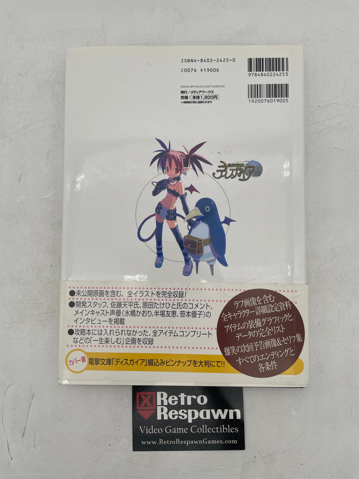 Disgaea Character Collection - Book (Used)