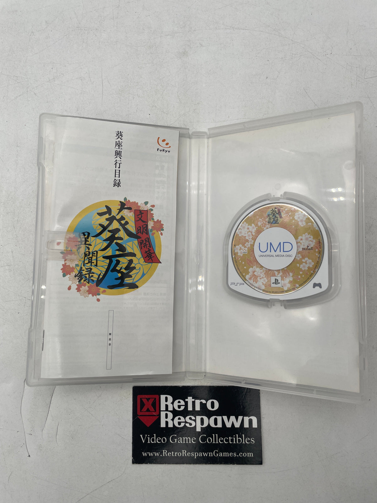Hakuouki: Zuisouroku - JP Playstation 2 (Complete)
