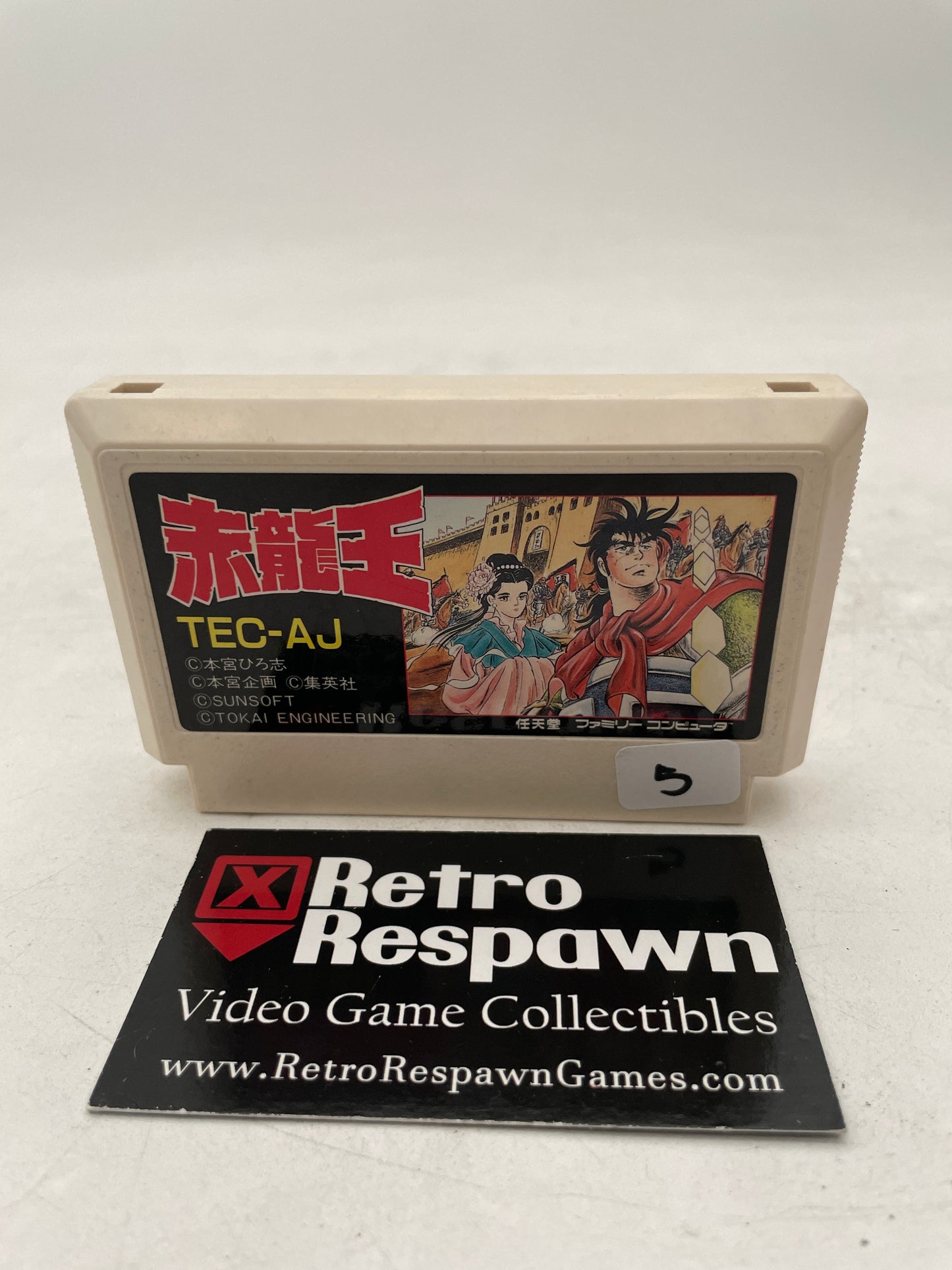 Sekiryuuou - Famicom (Game Only)