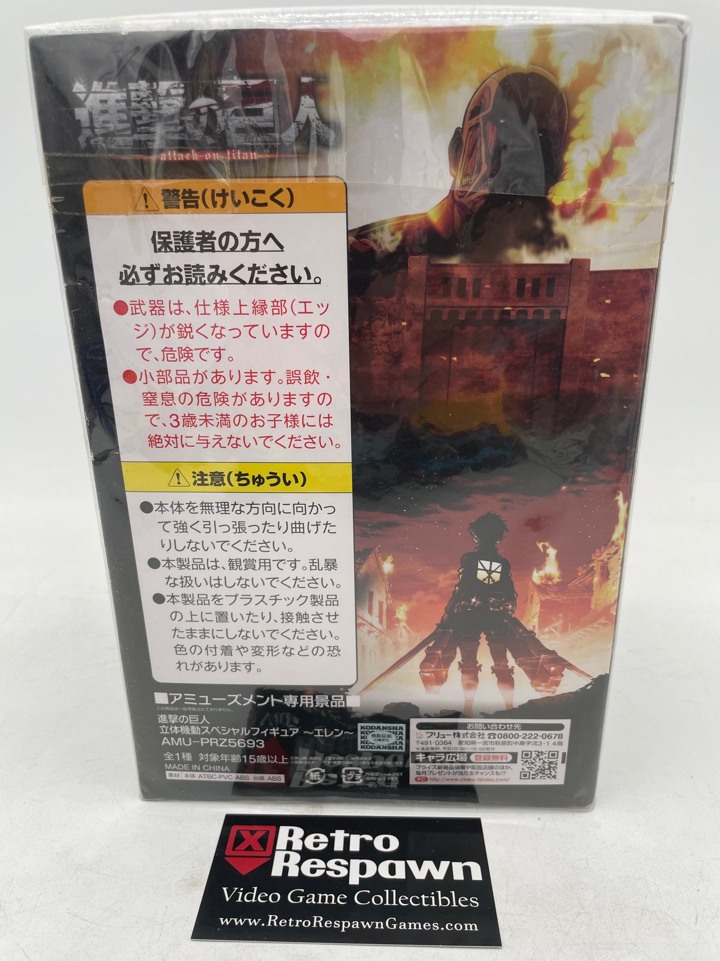 Vertical Maneuvering Special Figure Eren - Attack On Titan (Sealed)
