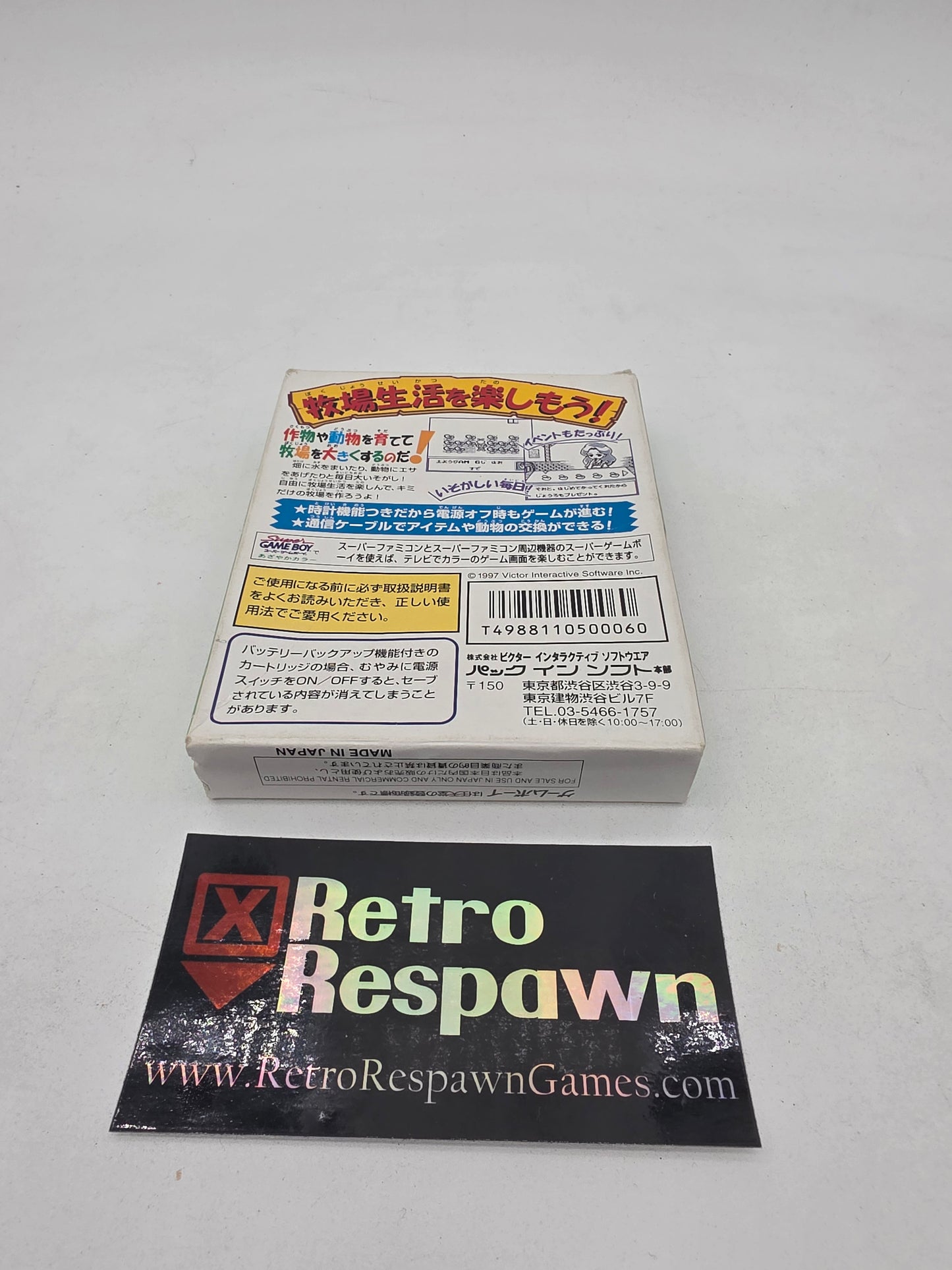 Harvest Moon - JP GameBoy (Complete)