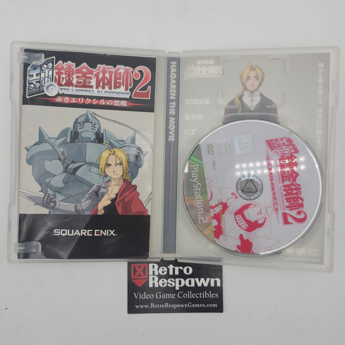 Full Metal Alchemist 2: Akaki Elixir no Akuma - JP Playstation 2 (Complete)