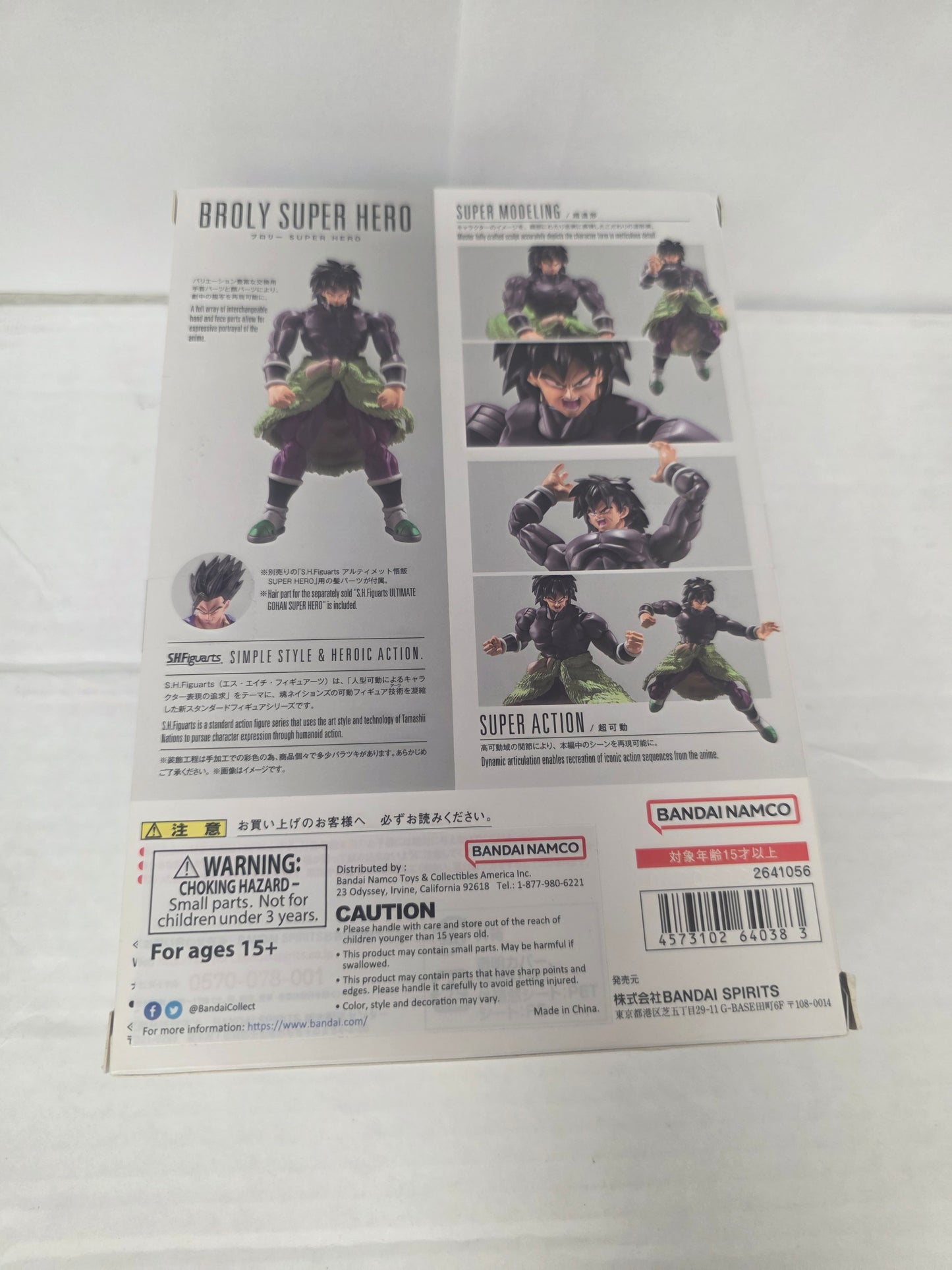 Broly Super Hero S.H.Figuarts - Figure/Statue (Sealed)