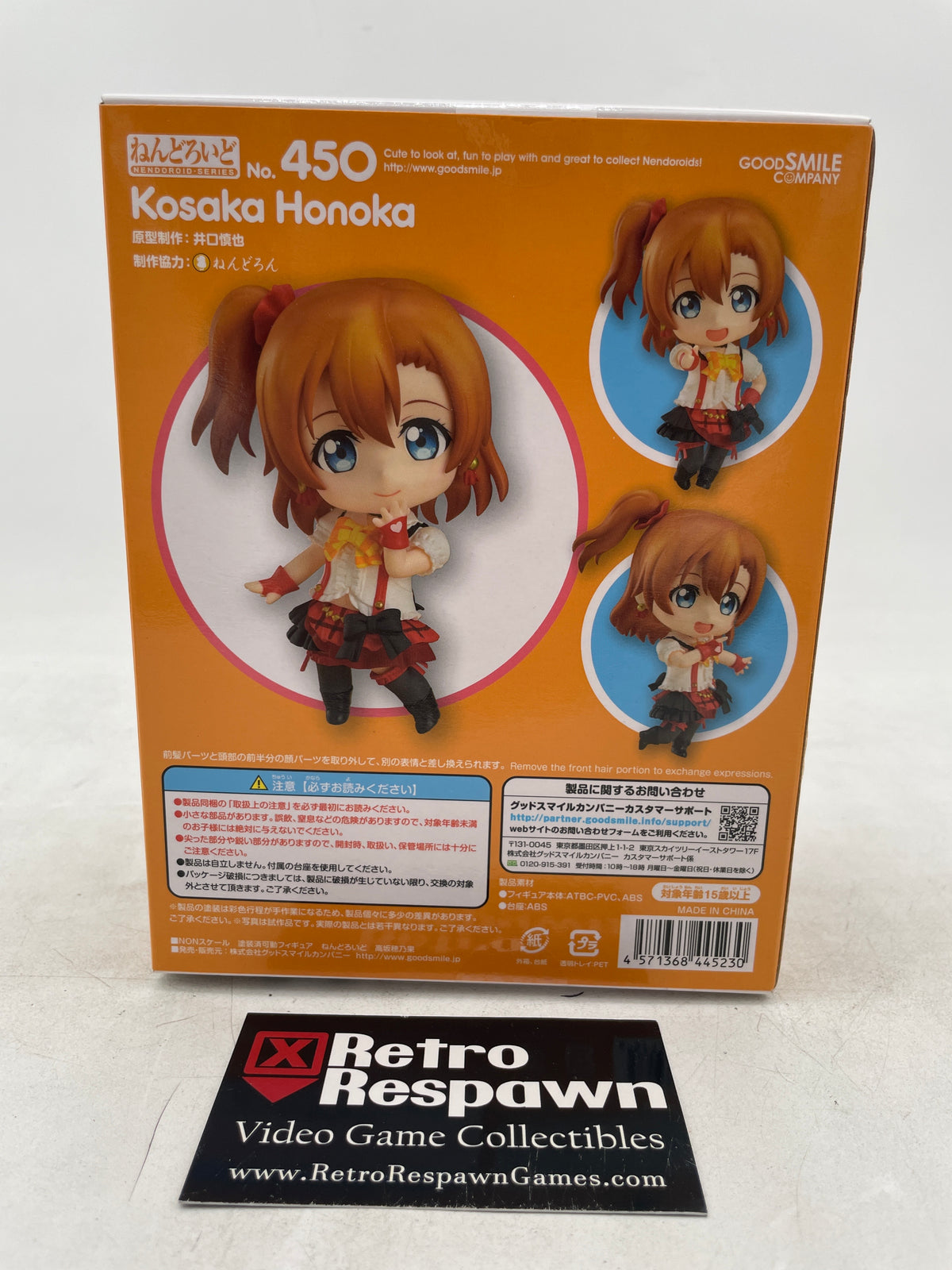 Kosaka Honoka 450 - Nendoroid (Sealed)