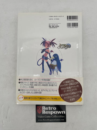Disgaea Character Collection - Book (Used)