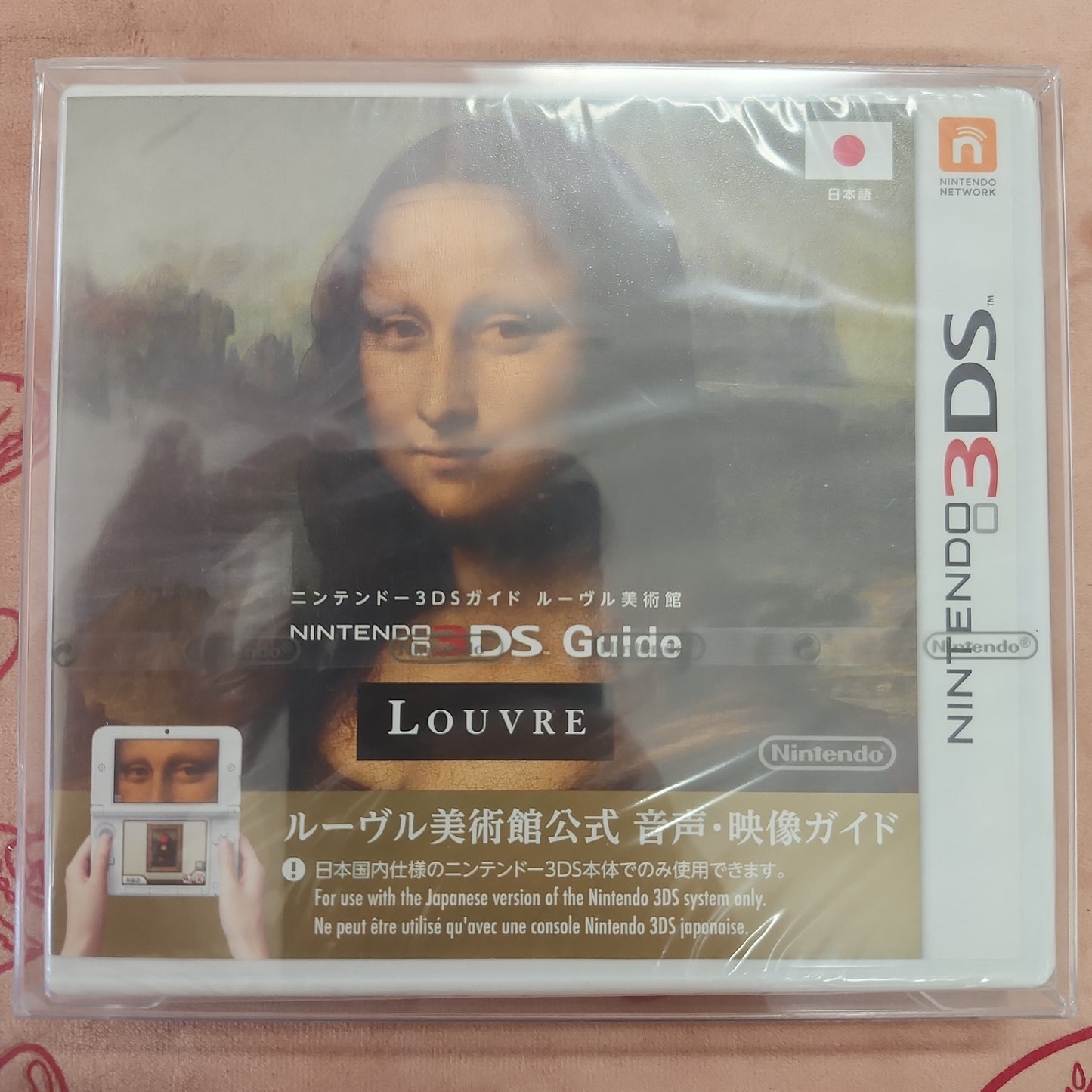Louvre: Nintendo 3DS Guide - Nintendo 3DS (Japanese)