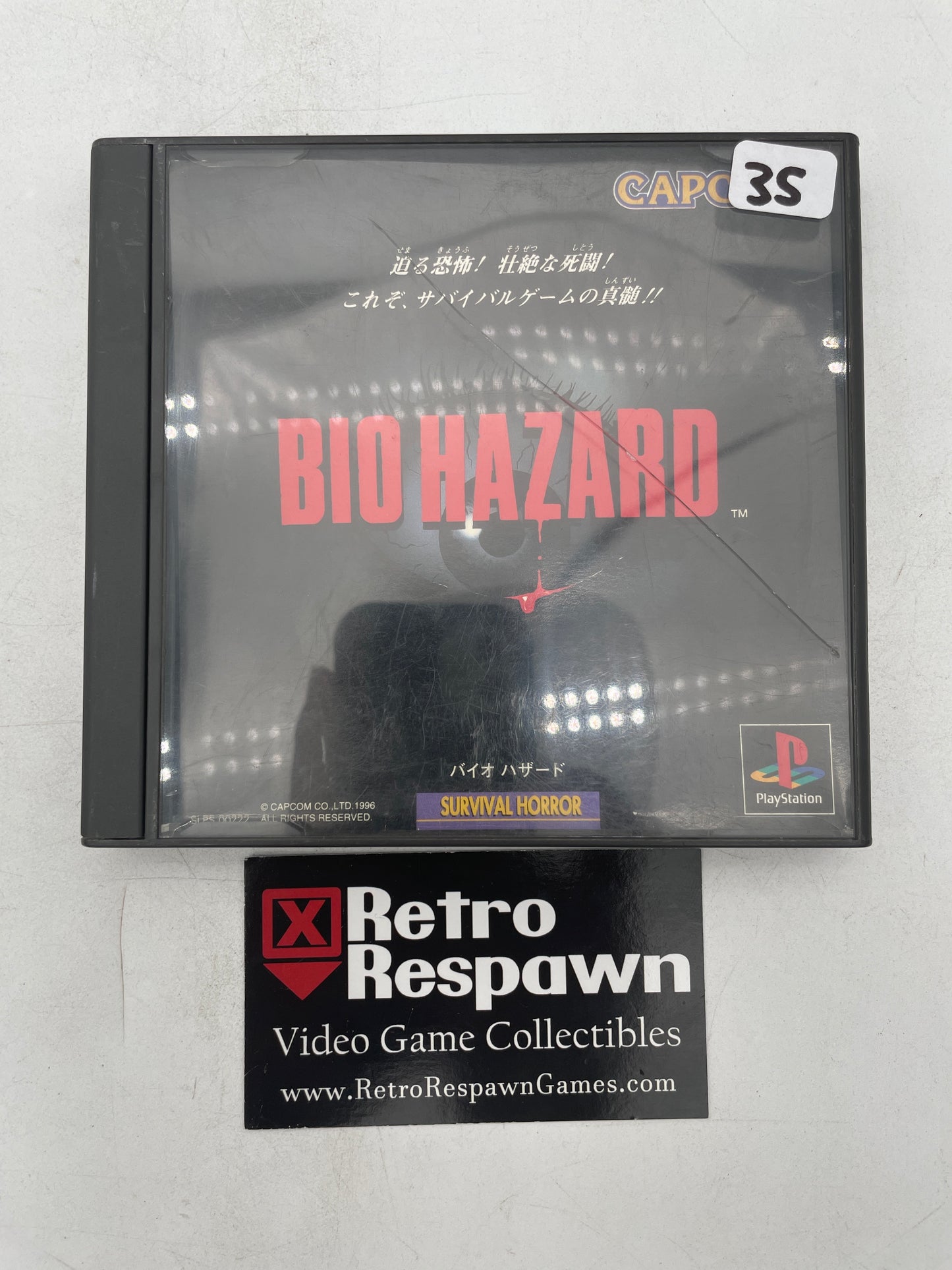 Biohazard - JP Playstation (Complete)