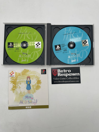 Tokimeki Memorial Drama Series Vol.3 Poem Of Departure - JP PlayStation (Complete)