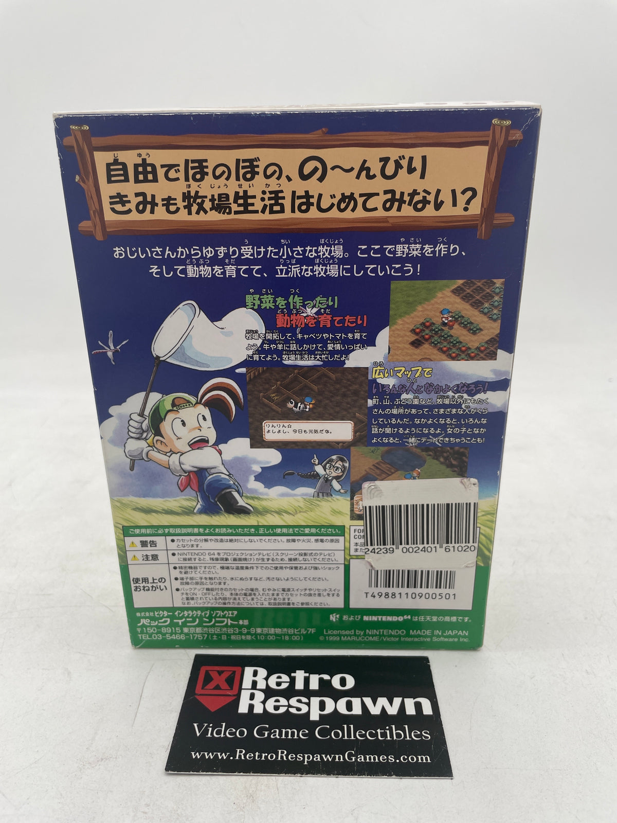 Harvest Moon 2 - JP Nintendo 64 (Complete)