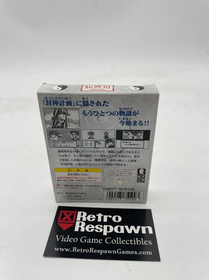 Senkaiden: TV Animation Senkaiden Houshin Engi Yori - JP WonderSwan (Complete)