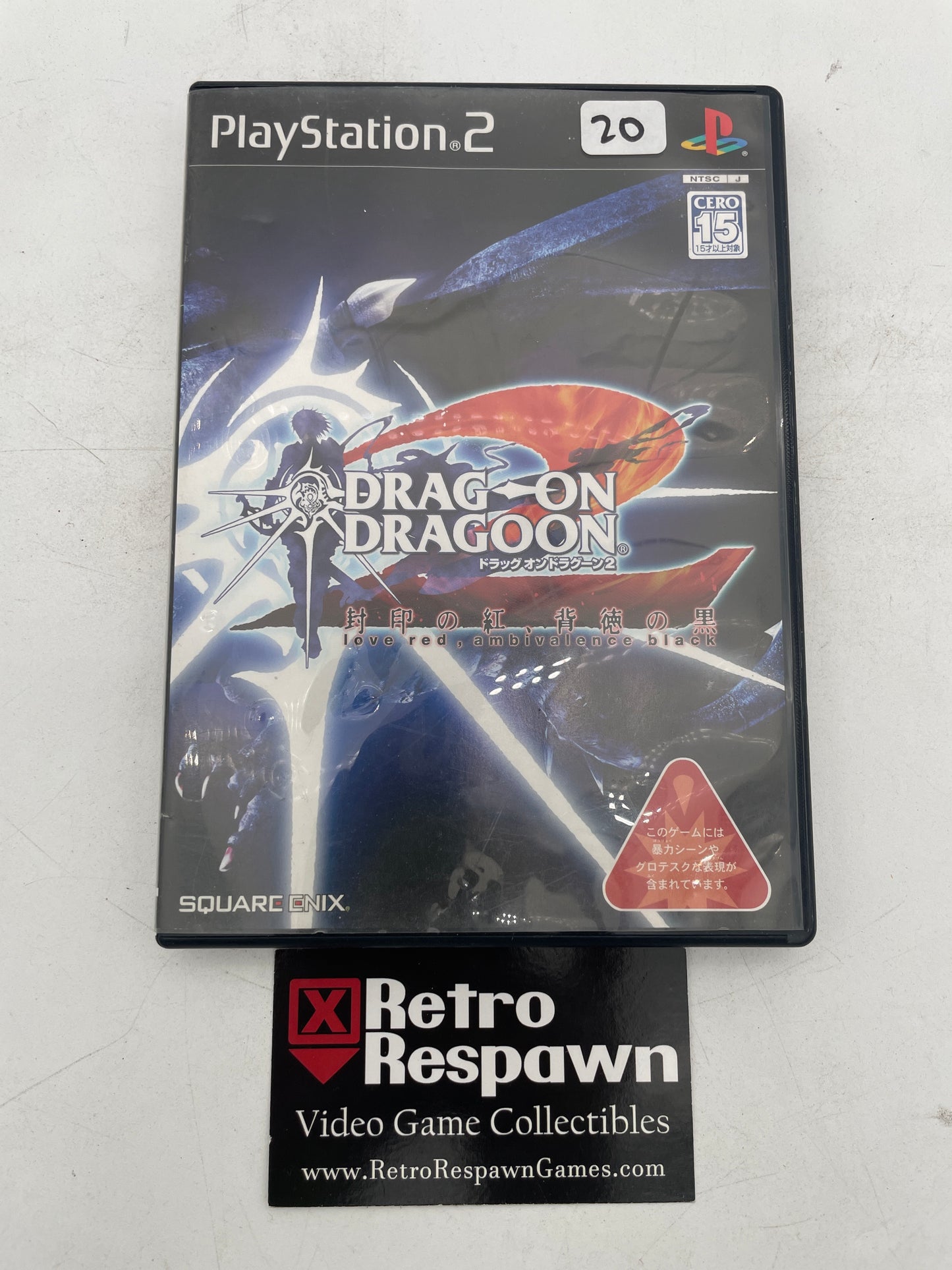 Drag-on Dragoon 2 - JP Playstation 2 (Complete)