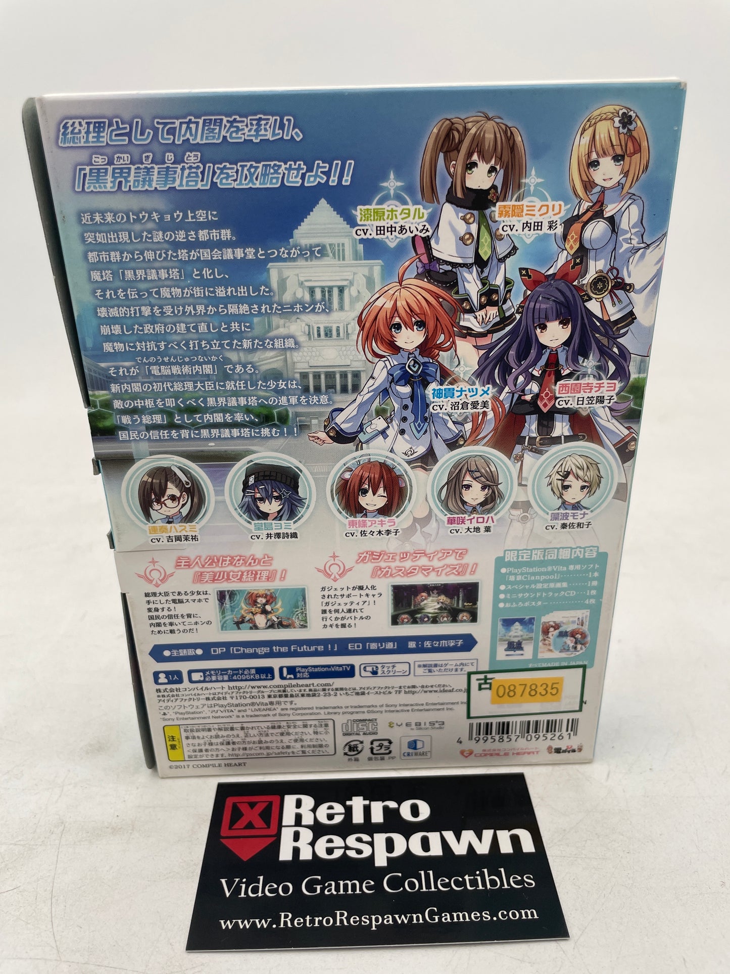 Tokyo Clanpool Limited Edition - JP Playstation Vita (Complete)