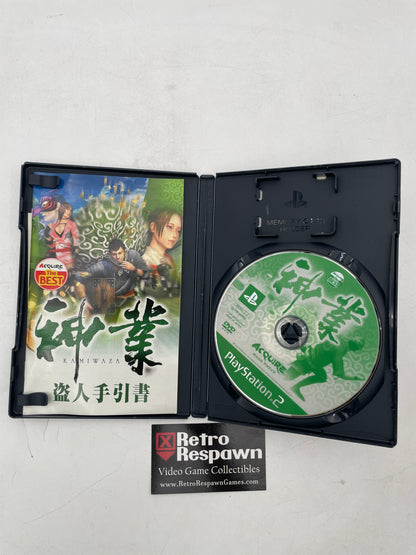 Kamiwaza - JP Playstation 2 (Complete)