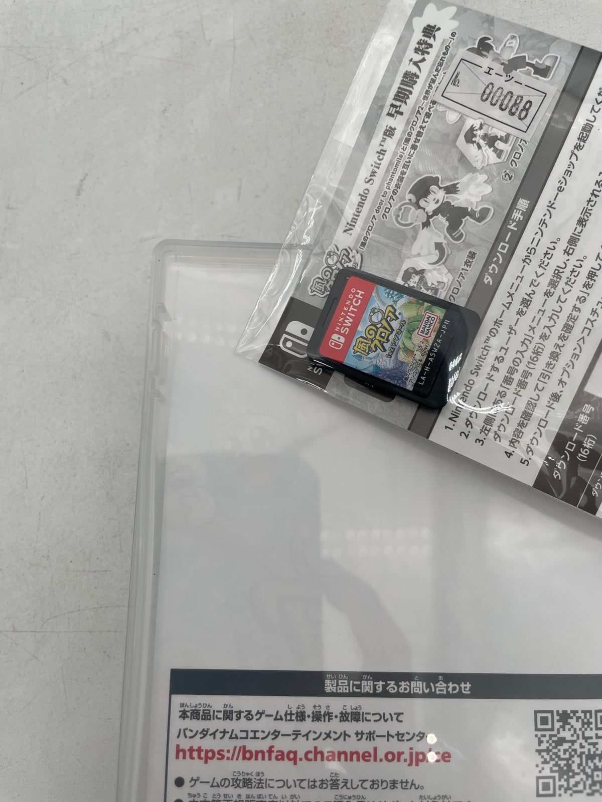 Klonoa 1 & 2 Encore - JP Nintendo Switch (Complete)
