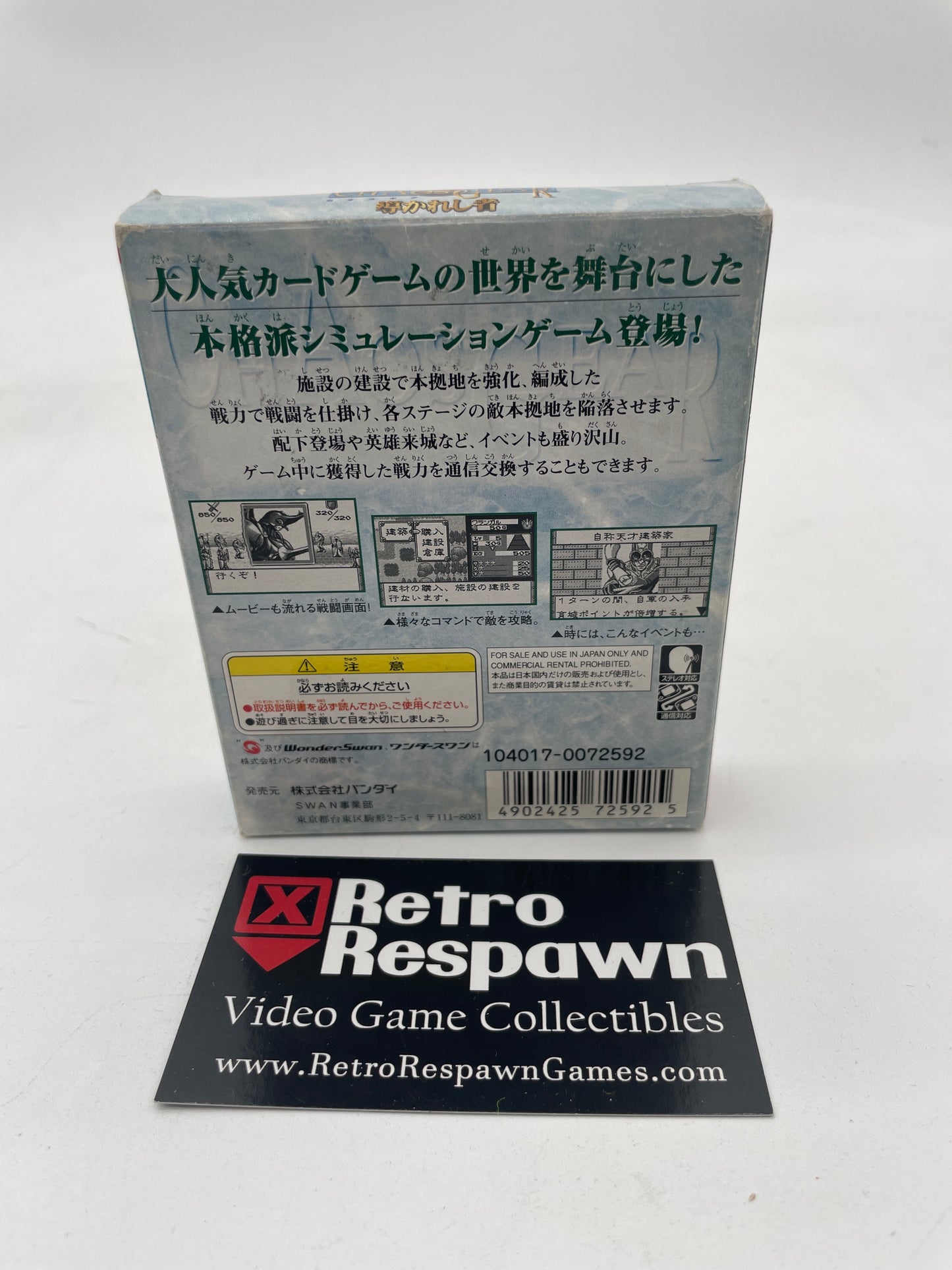 Chaos Gear: Michibi Kareshi Mono - WonderSwan (Complete)