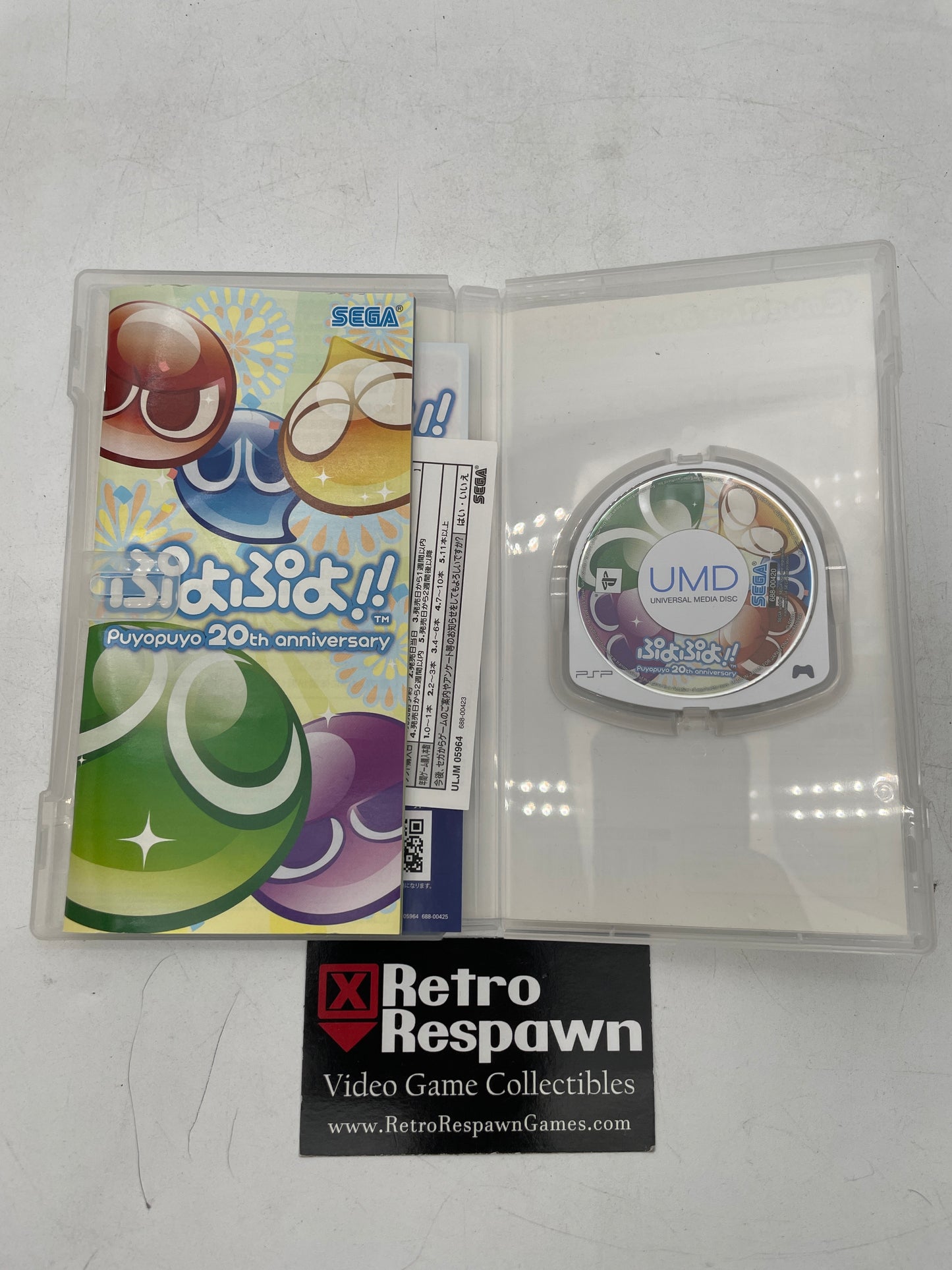 Puyo Puyo 20th Anniversary - JP PlayStation Portable(Complete)