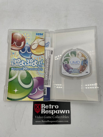 Puyo Puyo 20th Anniversary - JP PlayStation Portable(Complete)