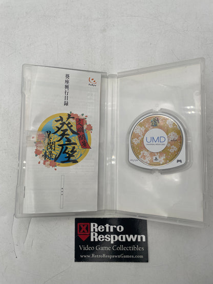 Hakuouki: Zuisouroku - JP Playstation 2 (Complete)