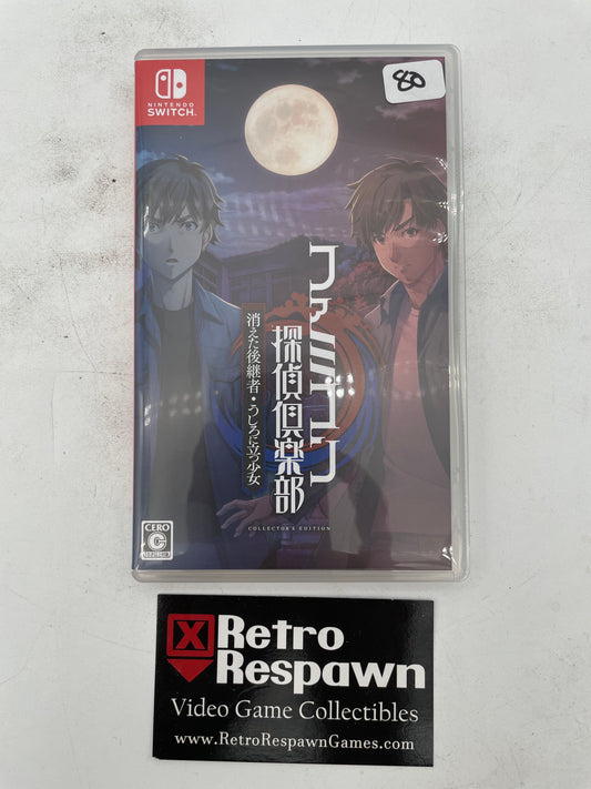 Famicom Detective Club Collectors Edition - JP Nintendo Switch (Game+Case Only)