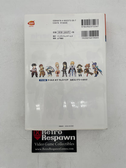 Tales of Vesperia Official Complete Guide Book JP (Used)