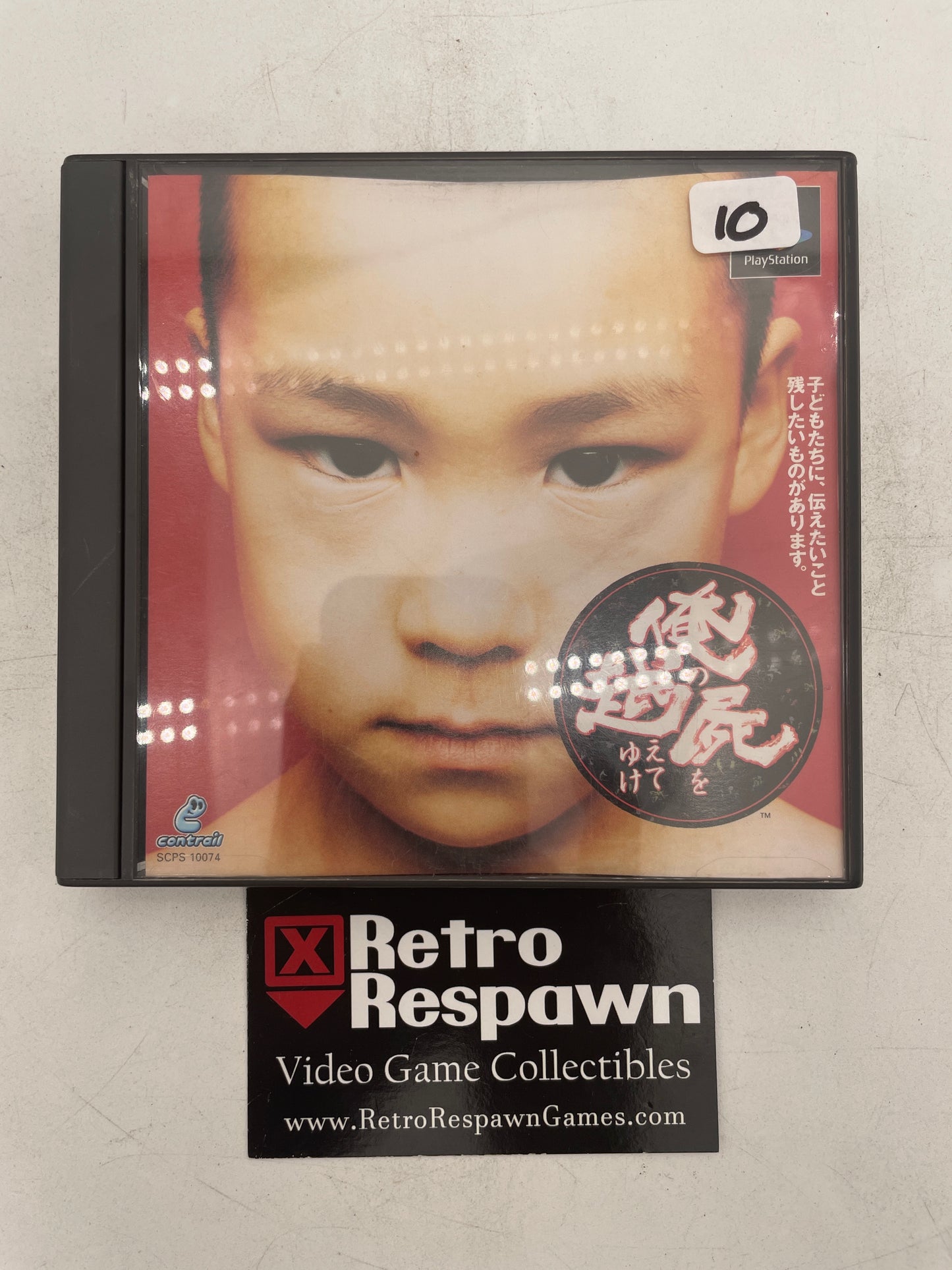 Ore no Shikabane wo Koete Yuke - JP Playstation (Complete)