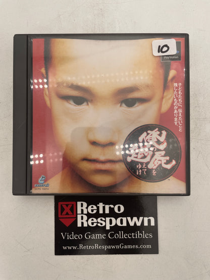 Ore no Shikabane wo Koete Yuke - JP Playstation (Complete)