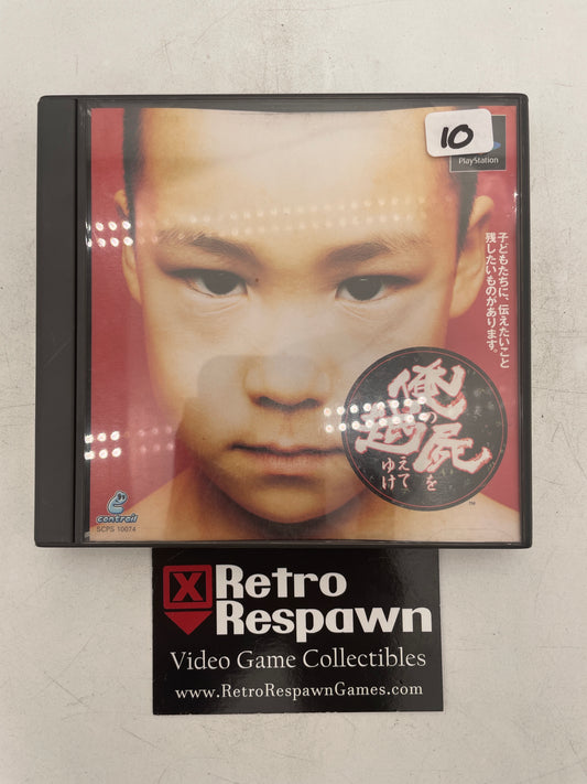 Ore no Shikabane wo Koete Yuke - JP Playstation (Complete)