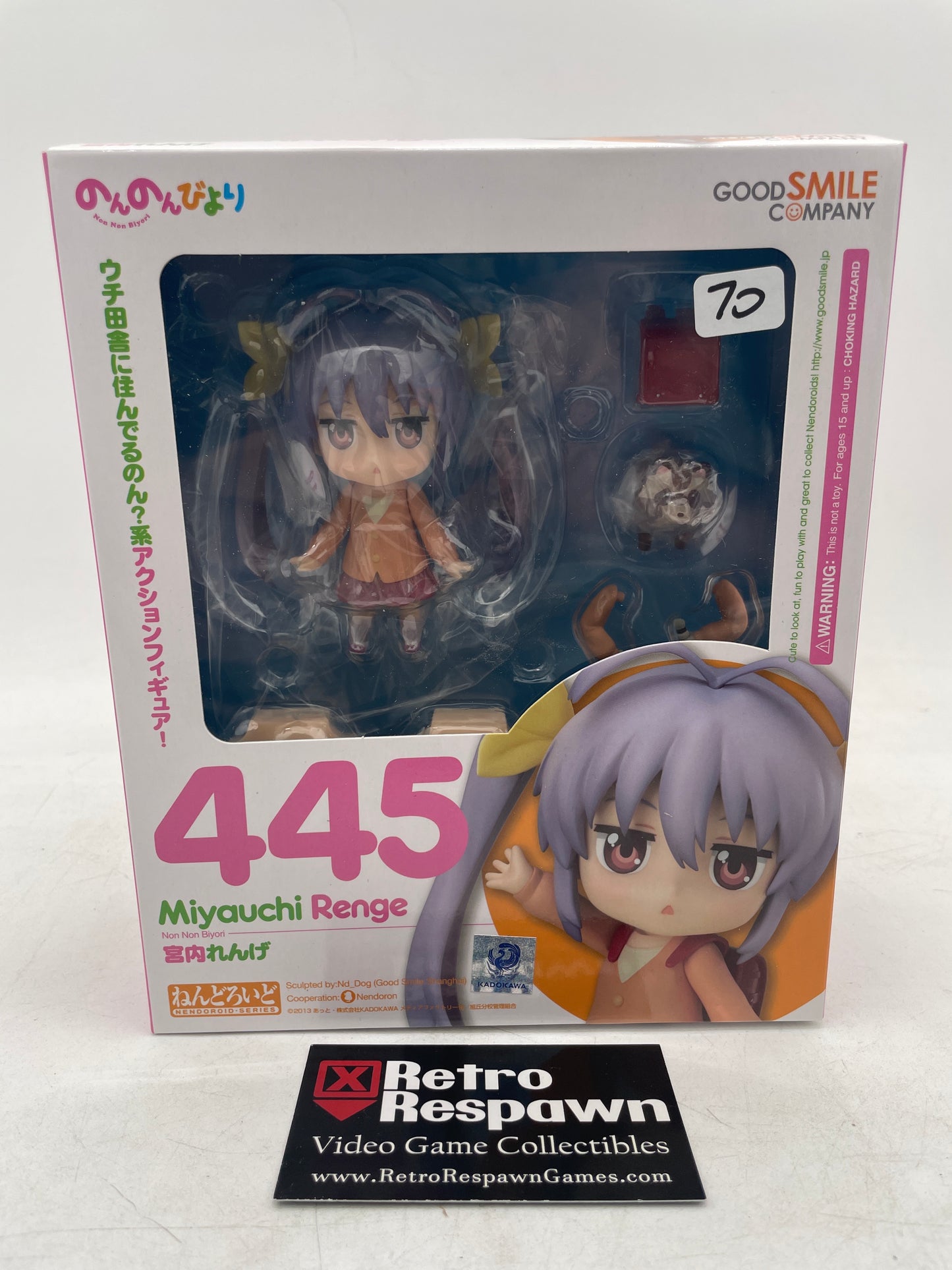 Miyauchi Renge [Non Non Biyori] Nendoroid 445 - Figure/Statue (Sealed)