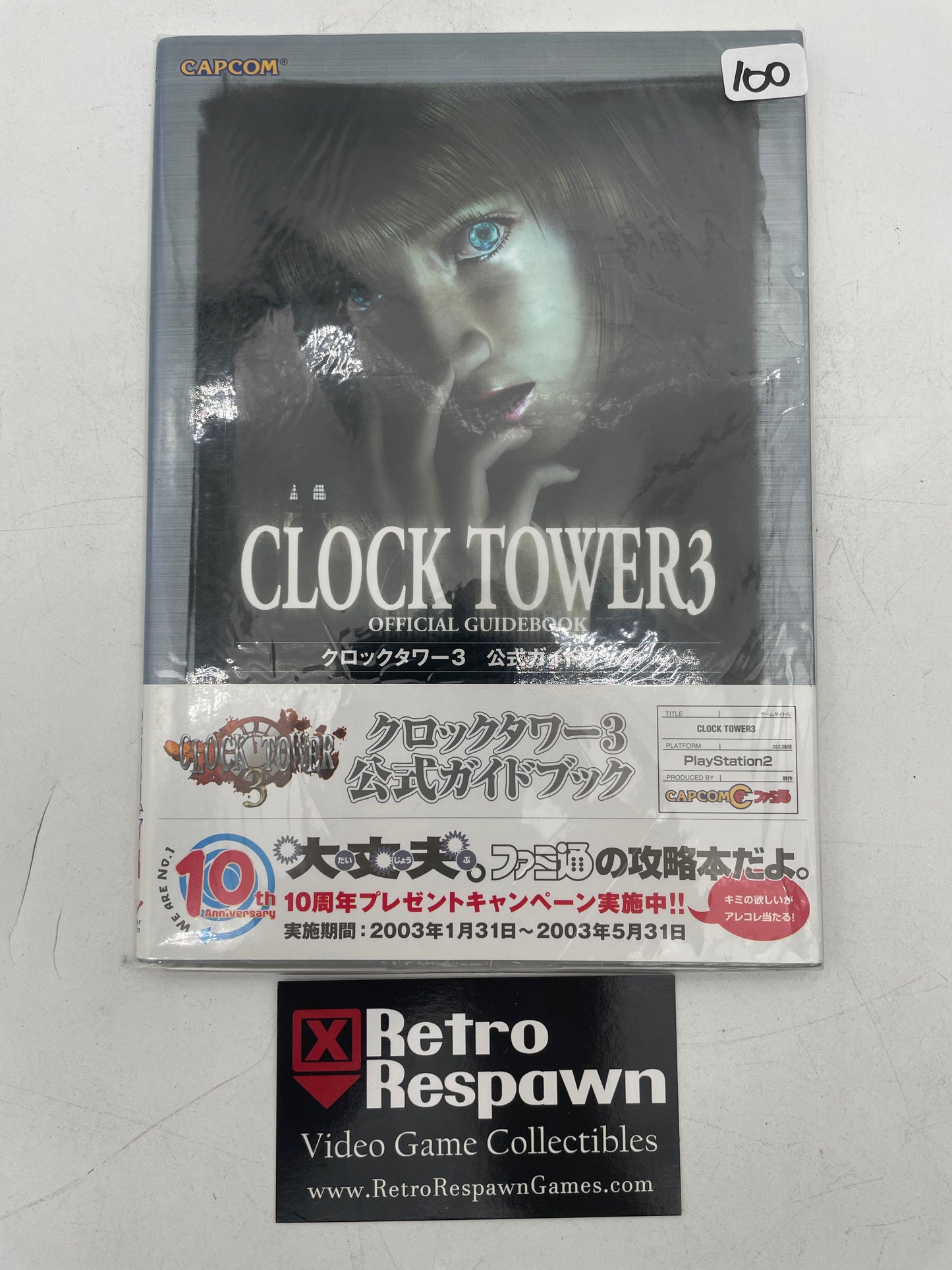 Clock Tower 3 Official Guidebook JP