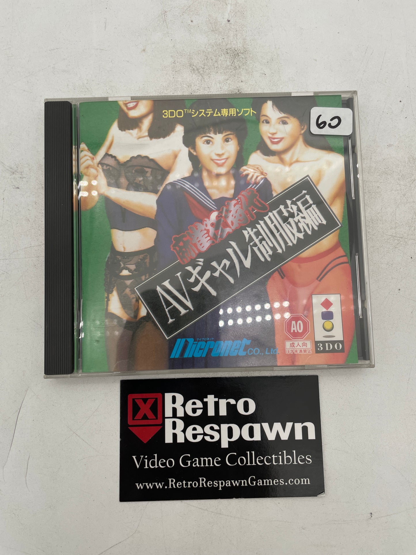 Mahjong Kyo Jidai AV Gal - JP 3DO (Complete)