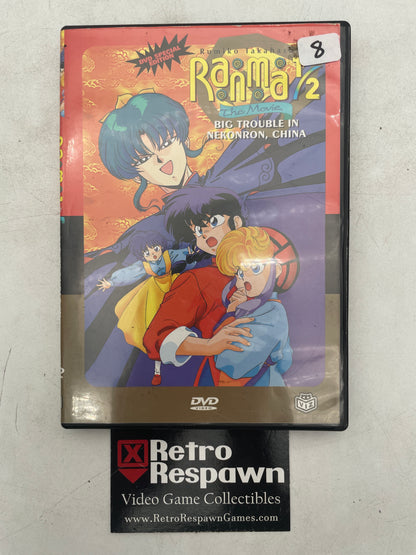 Ranma 1/2 The Movie Big Trouble in Nekoron, China - DVD (Complete)
