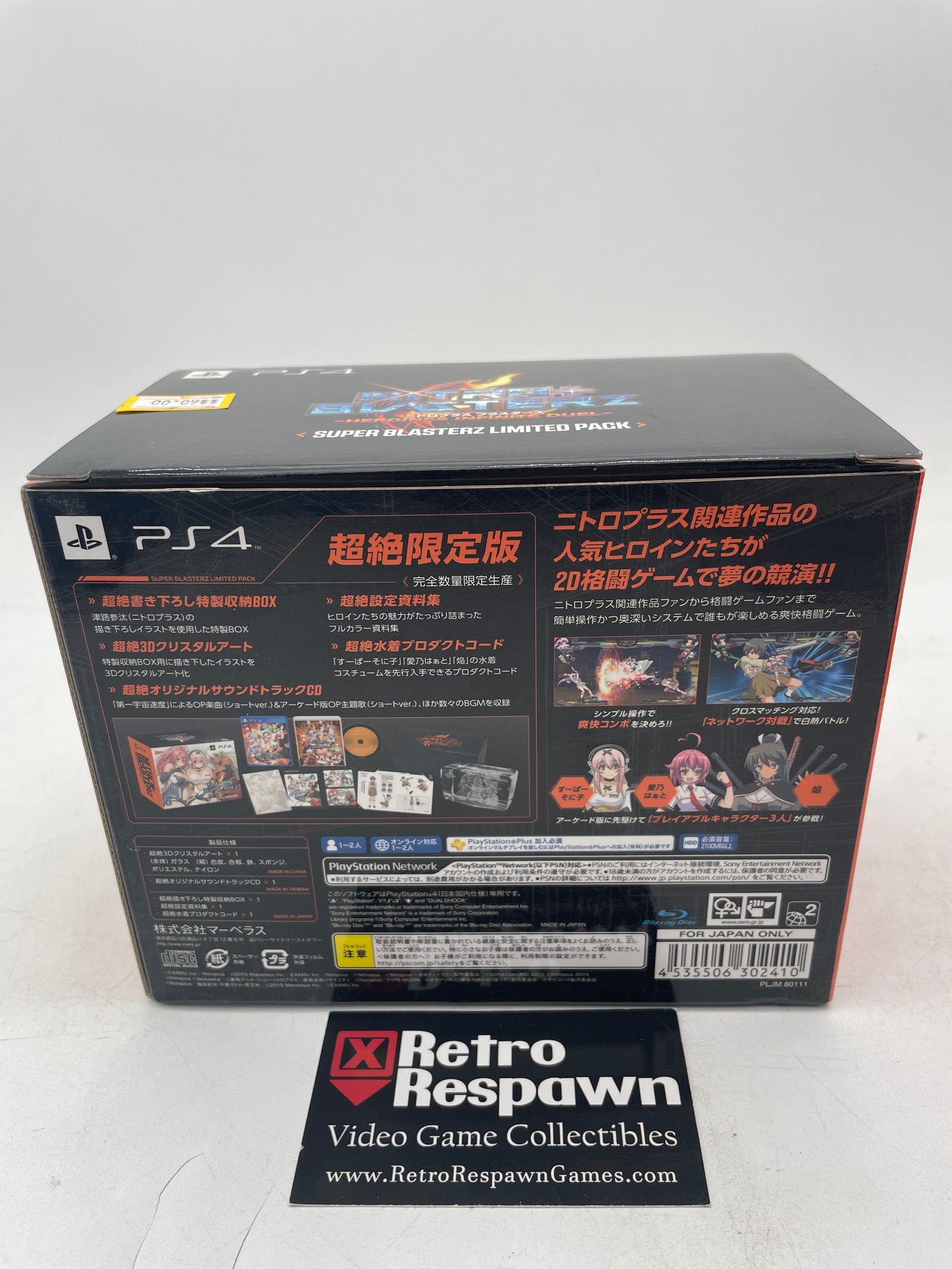 Nitro+ Blasterz Heroines Infinite Duel Super Blasterz Limited Pack - JP PlayStation 4 (Complete)