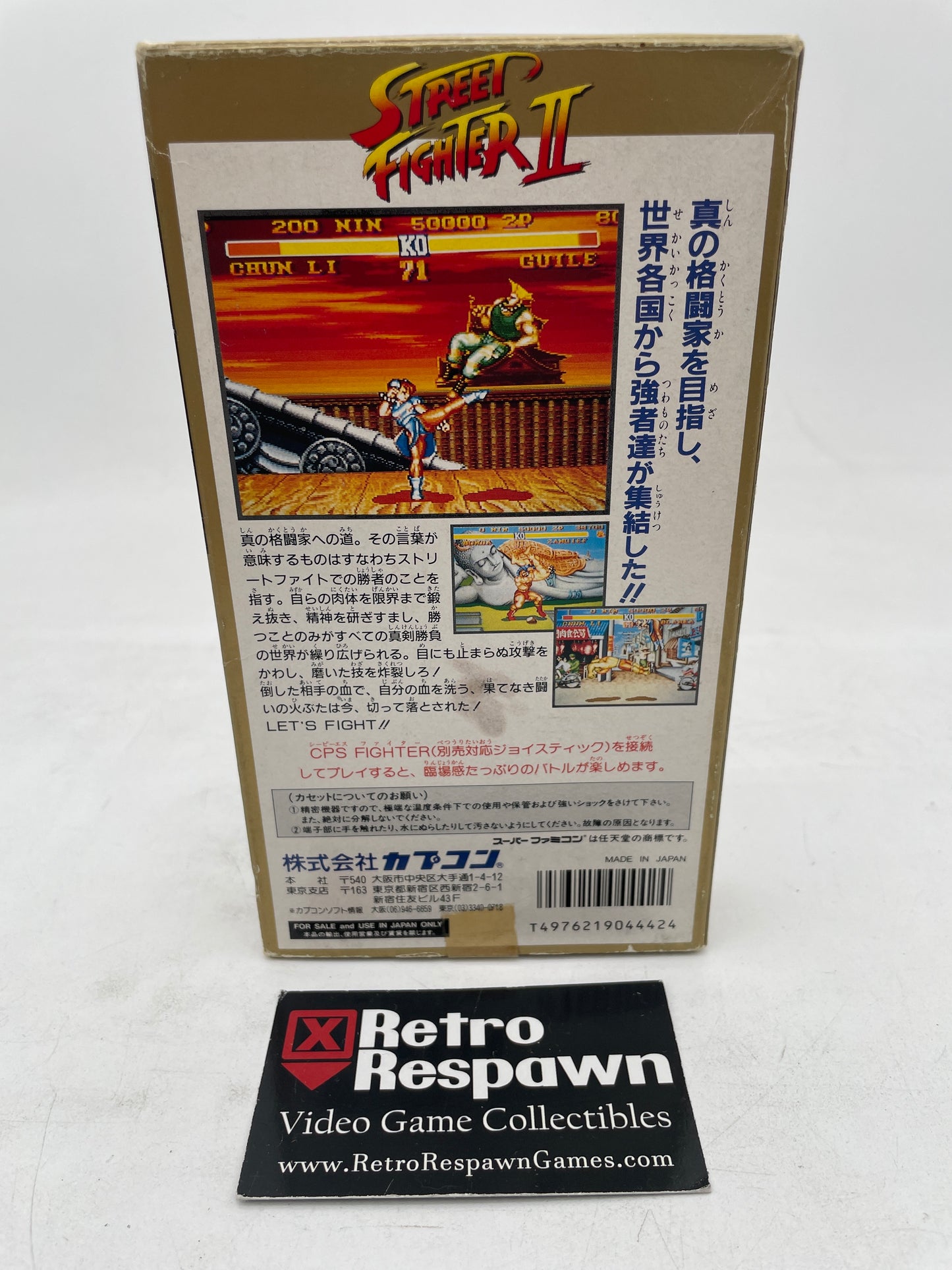 Street Fighter II - Super Famicom (Missing Manual)