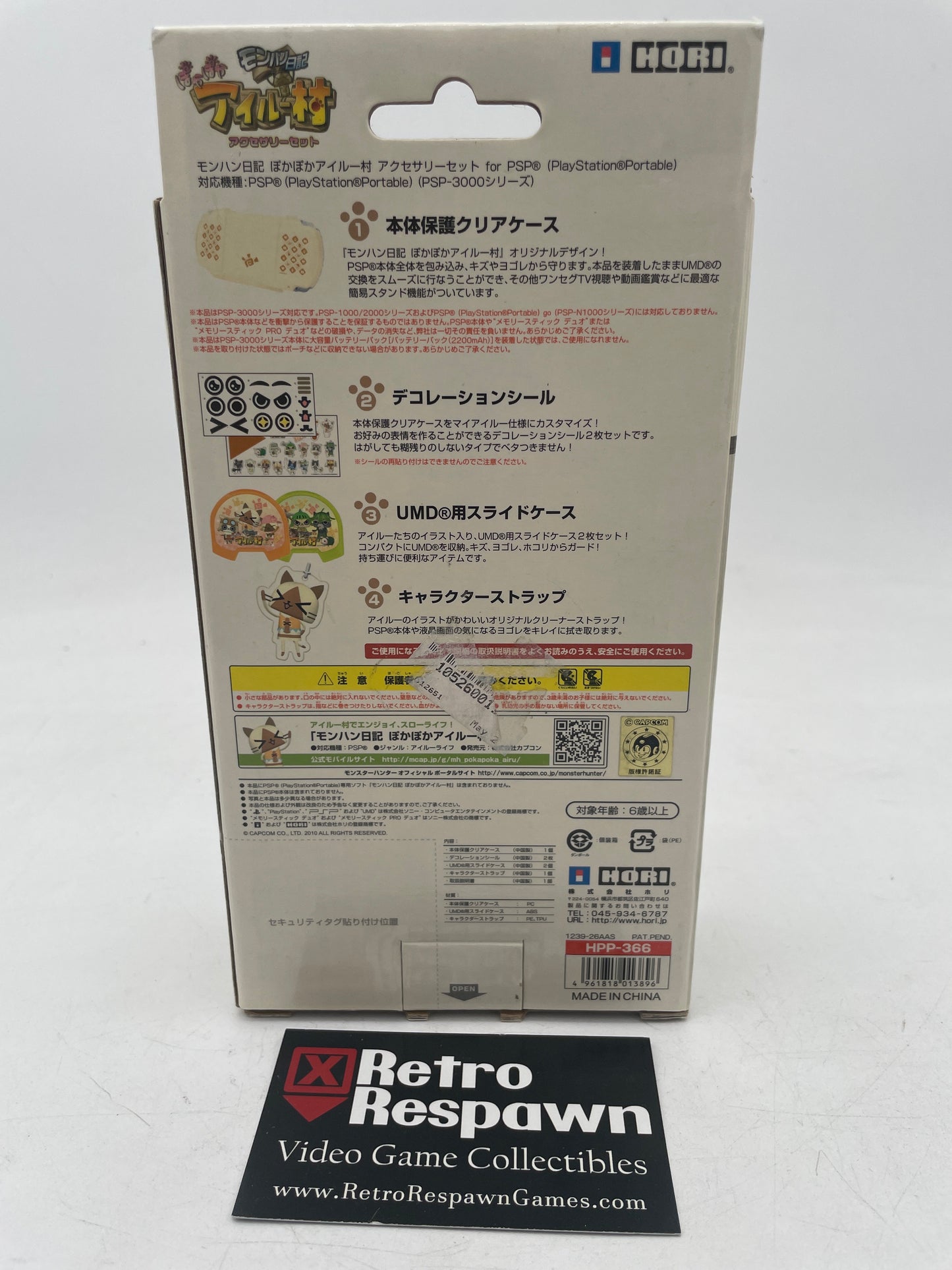 Monster Hunter Diary: Poka Poka Airou Village [PSP 3000 Accessories] - JP PSP (New)