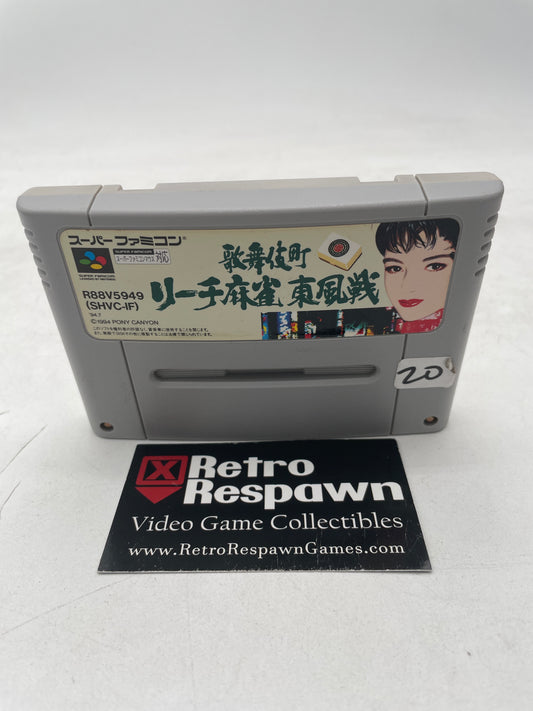 Kabuki-chou Reach Mahjong - Super Famicom (Game Only)