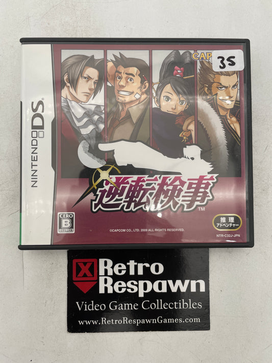 Gyakuten Kenji - JP Nintendo DS (Complete)