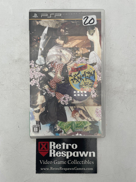 Hakuouki: Zuisouroku - JP Playstation 2 (Complete)