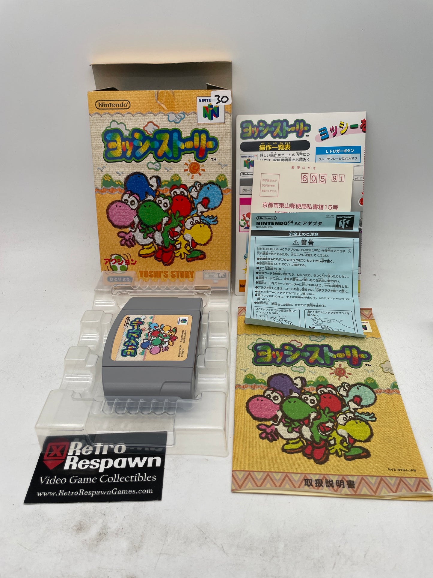 Yoshi's Story - JP Nintendo 64 (Complete)