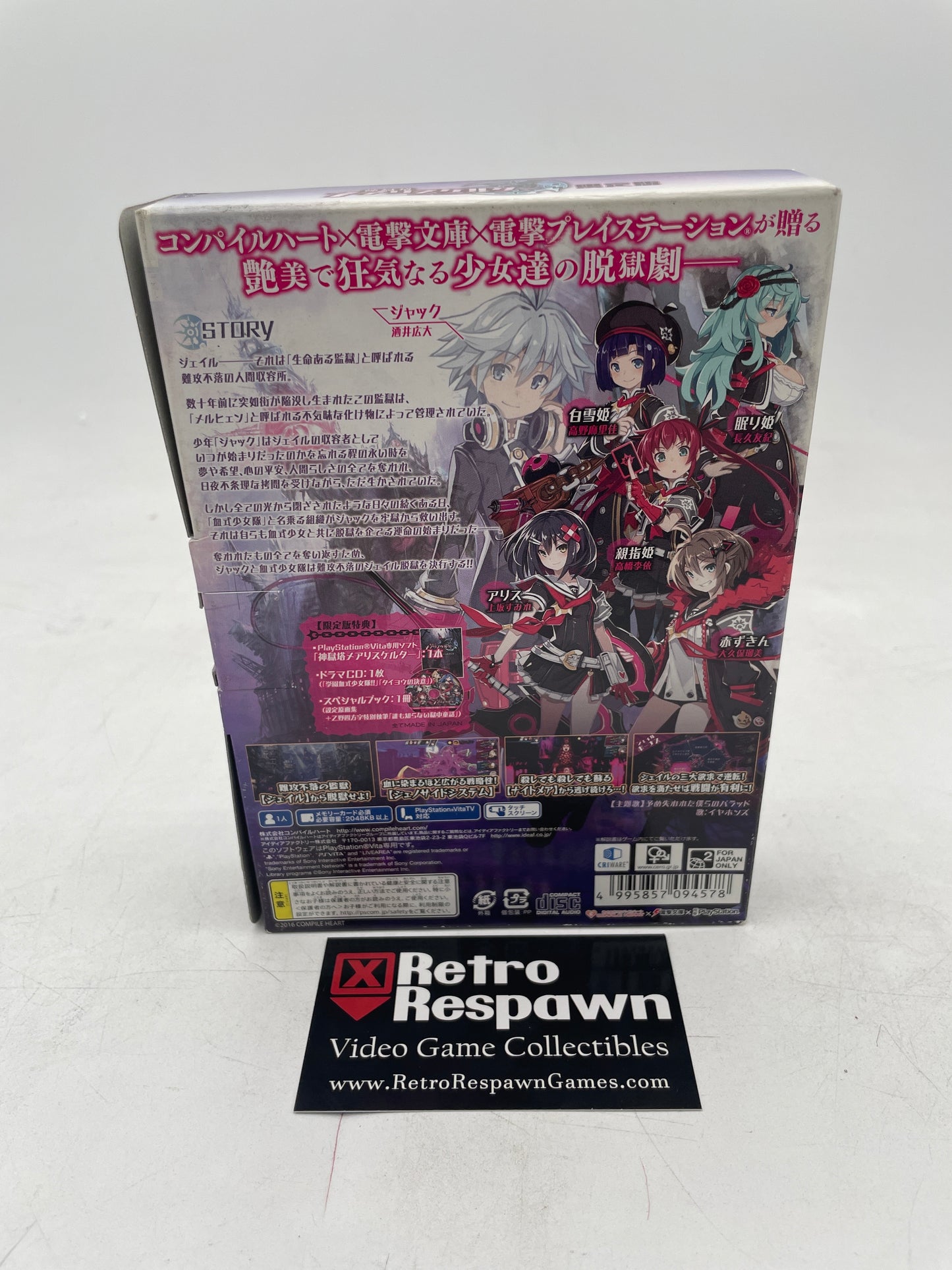 Mary Skelter: Nightmares [Limited Edition] - Playstation Vita (Complete)