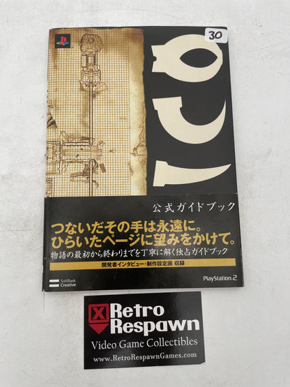 Ico playstation 2 JP Strategy Guide (Used)