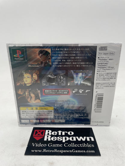 Final Fantasy VIII [Ultimate Hits] - JP Playstation (Sealed)