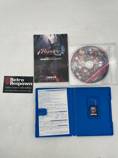 Mary Skelter: Nightmares [Limited Edition] - Playstation Vita (Complete)