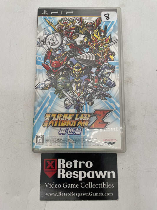 Dai-2-Ji Super Robot Taisen Z Saisei-hen - JP PSP (Complete)