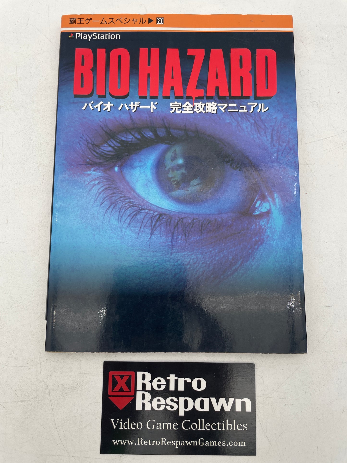 Biohazard PlayStation Strategy Guide JP (Used)