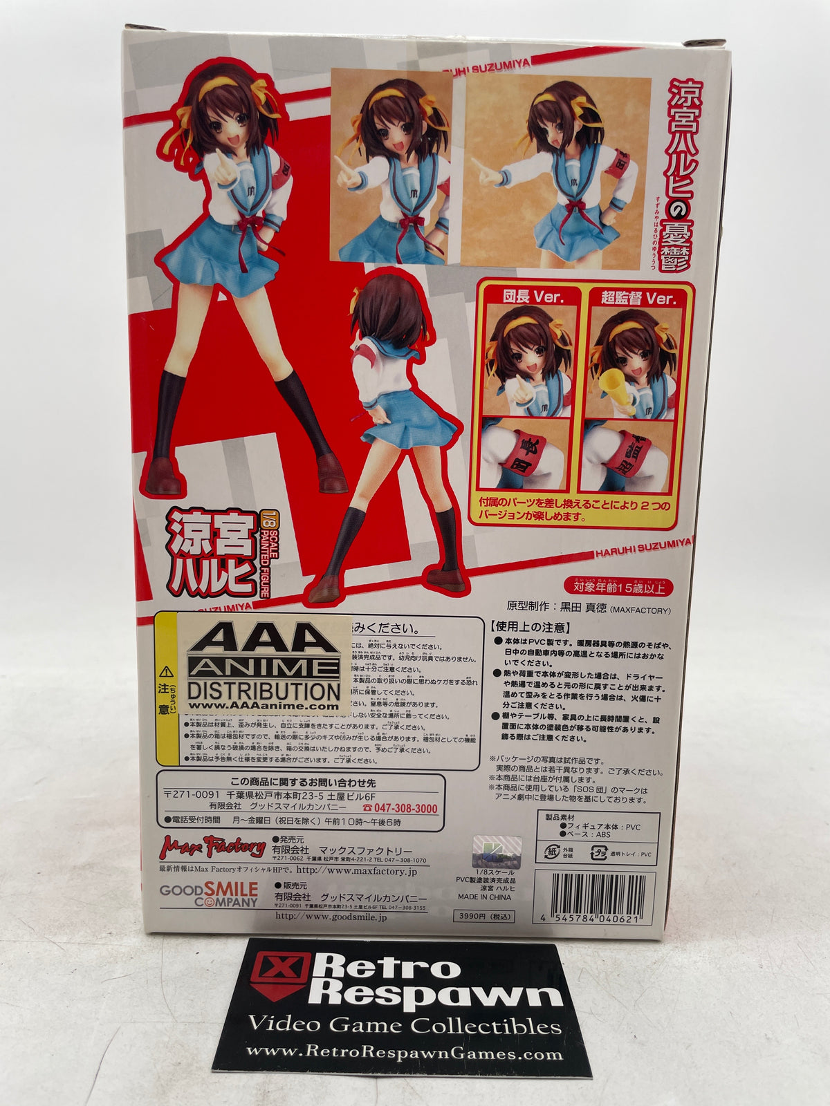 Haruhi Suzumiya [1/8 Scale Pre Painted Figure] - Max Factory (Complete)