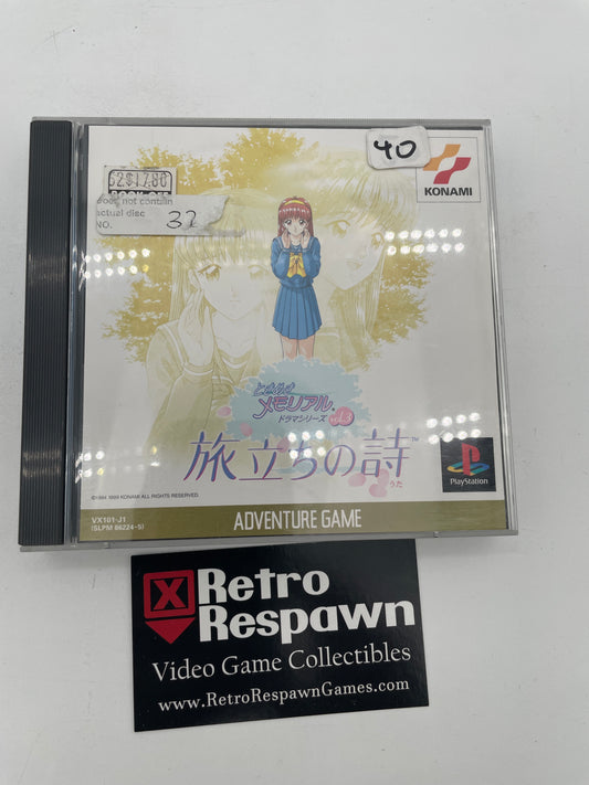 Tokimeki Memorial Drama Series Vol.3 Poem Of Departure - JP PlayStation (Complete)