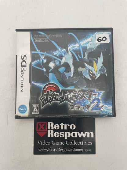 JP Pokemon Black Version 2 - JP Nintendo DS (Complete)