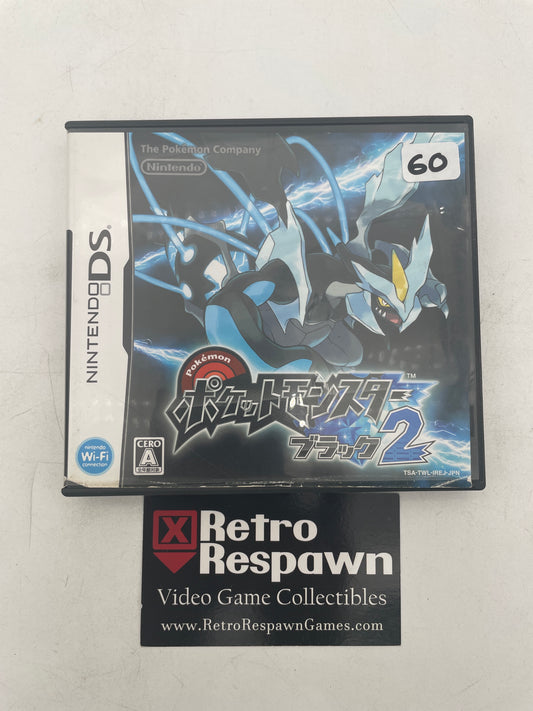 JP Pokemon Black Version 2 - JP Nintendo DS (Complete)