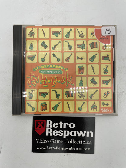 O-TO-I-RE Dreamcast Sequencer - JP Sega Dreamcast (Complete)