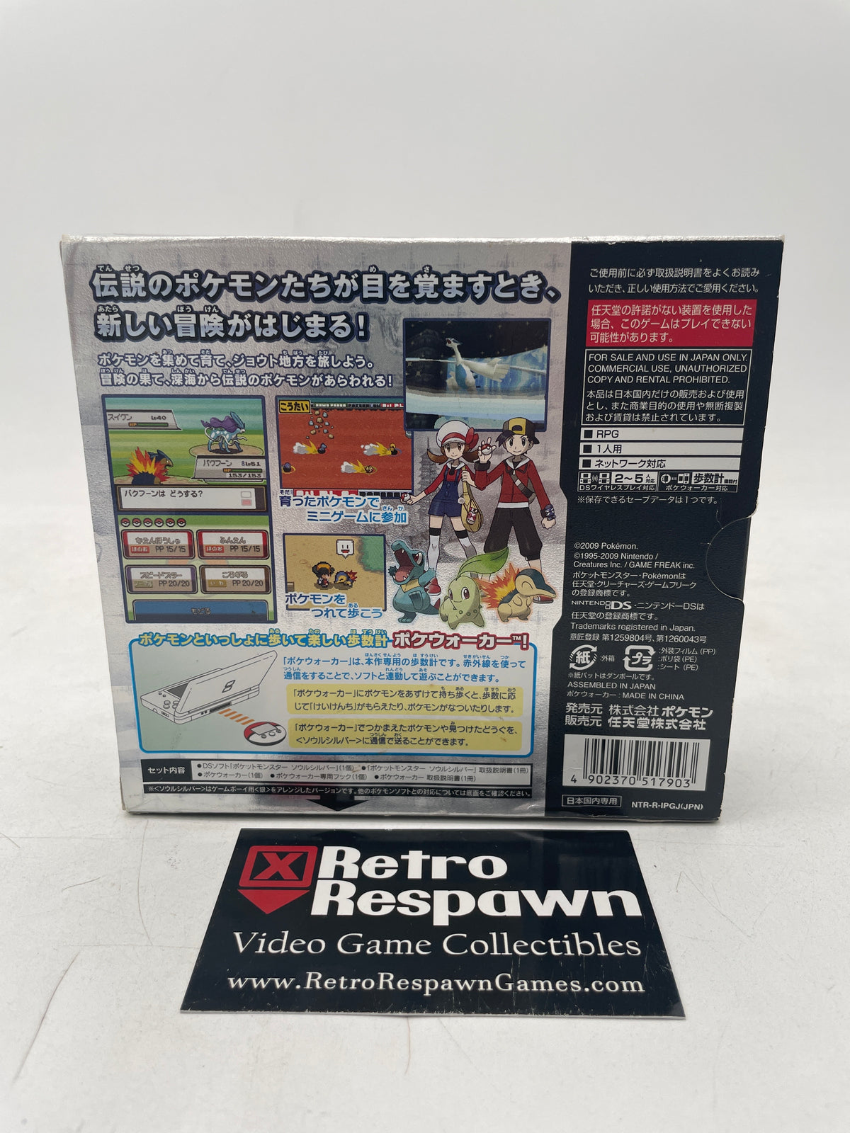 Pokemon SoulSilver Version [Pokewalker] - JP Nintendo DS (Complete)
